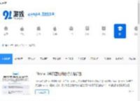 电脑使用技巧_电脑软件教程攻略_91游戏网