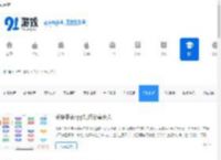 玩机技巧_手机玩法技巧_91手游网
