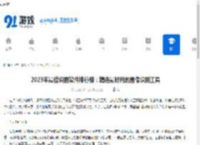2023年最佳识图软件排行榜：精选最好用的图像识别工具 - 91手游网