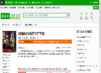 雏鹰的荣耀TXT下载_雏鹰的荣耀下载_全本小说网(笔趣阁)