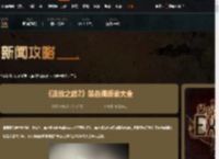 流放之路2装备词缀表大全-流放之路2装备词缀一览-游侠网