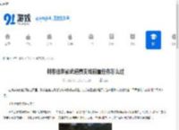 刺客信条影武道赛支线前置任务怎么过-刺客信条影武道赛支线前置任务通关攻略 - 91手游网