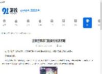 主宰世界宗门拍卖行玩法攻略-主宰世界宗门拍卖行怎么玩 - 91手游网