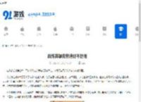 百炼英雄克劳德好不好用-百炼英雄克劳德是否值得使用 - 91手游网