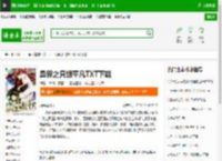 异界之只想平凡TXT下载_异界之只想平凡下载_全本小说网(笔趣阁)