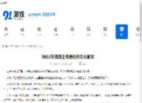 诛仙2东海海上奇遇任务怎么触发-诛仙2如何触发东海海上奇遇任务 - 91手游网