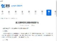 星之后裔吠陀骑士爱德华技能是什么-星之后裔吠陀骑士爱德华有啥技能 - 91手游网