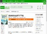 营销高手在仙界TXT下载_营销高手在仙界下载_全本小说网(笔趣阁)