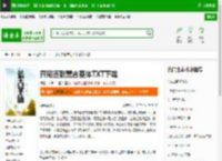 开局签到荒古圣体TXT下载_开局签到荒古圣体下载_全本小说网(笔趣阁)