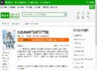 九劫真神齐飞鸿TXT下载_九劫真神齐飞鸿下载_全本小说网(笔趣阁)
