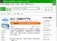 重生八一渔猎西北TXT下载_重生八一渔猎西北下载_全本小说网(笔趣阁)