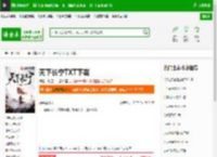 天下长宁TXT下载_天下长宁下载_全本小说网(笔趣阁)