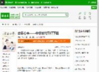 青藤心事——中学时代TXT下载_青藤心事——中学时代下载_全本小说网(笔趣阁)