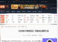 33号远征队怎么切换攻击目标-33号远征队切换攻击目标方法-游侠网