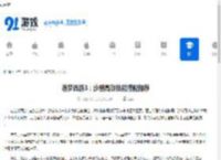 造梦西游3：沙僧高效技能搭配推荐 - 91手游网