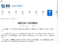 部落守卫战25-5通关攻略重写 - 91手游网