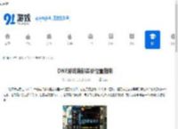 《DNF》游戏南部溪谷位置指南 - 91手游网