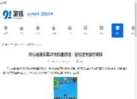 开心消消乐第20关四星攻略：轻松过关技巧详解 - 91手游网
