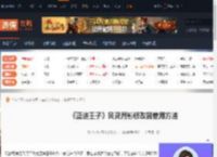 蓝途王子风灵月影怎么用-风灵月影修改器使用方法-游侠网