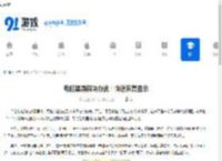 电脑黑屏解决办法：快速恢复显示 - 91手游网