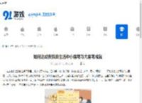如何达成我独自生活中小眉笔与大眉笔成就 - 91手游网