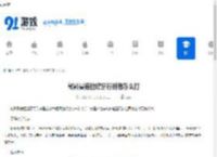 秘影曼德拉獠牙行刑者怎么打-秘影曼德拉獠牙行刑者打法指南 - 91手游网