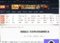 最后纪元风灵月影怎么用-风灵月影修改器使用方法-游侠网