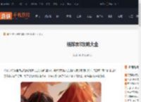 纸嫁衣8攻略大全-纸嫁衣8全章节图文攻略汇总_游侠手游