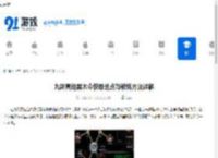 九阴真经黑木令获取地点与修炼方法详解 - 91手游网