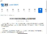 2023LOL乌迪尔打野出装指南-最优出装顺序推荐 - 91手游网
