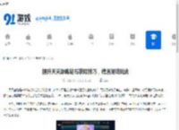 提升天天酷跑钻石获取技巧，精通游戏玩法 - 91手游网