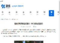 我的世界获取钻石指令：MC玩家必备技巧 - 91手游网