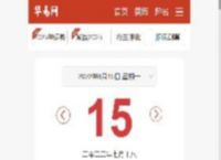 8月15日是什么日子，8月15日是什么节日-华易黄历网