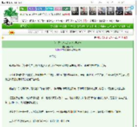 《我在只针对我的迭代世界封神》闻香识客　^第60章^ 最新更新:2025-03-11 16:49:40 晋江文学城