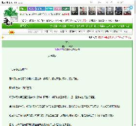 《阿魏》山中无妖　^第12章^ 最新更新:2025-03-17 23:01:00 晋江文学城