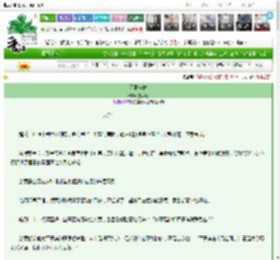 《无限撩拨》黎梵烛　^第4章^ 最新更新:2025-03-18 03:07:46 晋江文学城