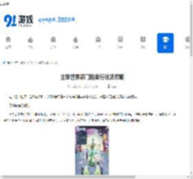 主宰世界宗门拍卖行玩法攻略-主宰世界宗门拍卖行怎么玩 - 91手游网