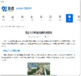 燕云十六声如何偷师九重春色-技巧全解析九重春色燕云十六声偷学方法 - 91手游网