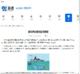 海底声纳基阵探测原理 - 91手游网