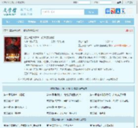重生京圈太子爷，问鼎权财巅峰最新章节,重生京圈太子爷，问鼎权财巅峰无弹窗 - 文学馆