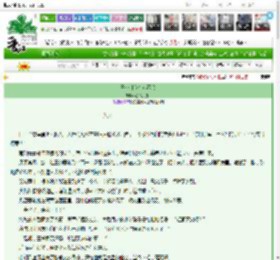 《王爷对我穷追不舍》迷你小脑仁　^第10章^ 最新更新:2025-03-21 01:01:04 晋江文学城
