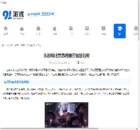 永夜降临复苏梅丽莎强度如何-永夜降临复苏梅丽莎玩法攻略 - 91手游网