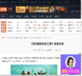 优米雅的炼金工房换装怎么换-优米雅的炼金工房换装攻略-游侠网
