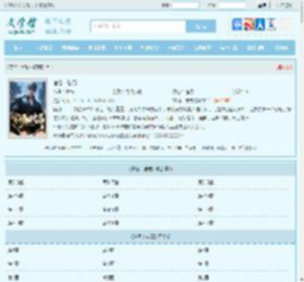 官场：破局最新章节,官场：破局无弹窗 - 文学馆