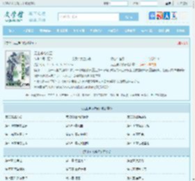 无上神帝牧云全文免费阅读,无上神帝牧云完整版 - 文学馆