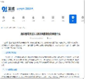 崩坏星穹铁道3.1湮灭烛剪奇物效果是什么-崩坏星穹铁道3.1湮灭烛剪奇物功效一览 - 91手游网