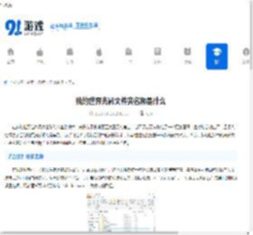 我的世界光影文件夹名称是什么-我的世界中光影存放在哪个文件夹 - 91手游网