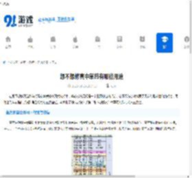 想不想修真中草药有哪些用途-探索草药在游戏中的作用 - 91手游网