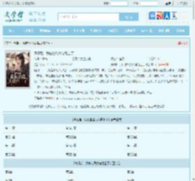 离婚后，我被各路大佬缠上了全文免费阅读,离婚后，我被各路大佬缠上了完整版 - 文学馆