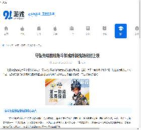 守望先锋国服角斗领域终极战场何时上线-守望先锋国服角斗领域终极战场上线时间 - 91手游网